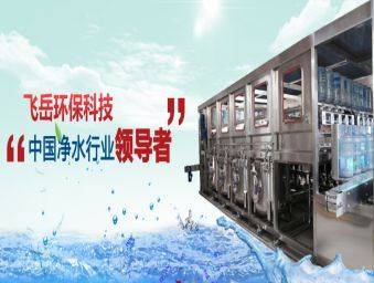 石家莊飛岳環保科技與我司簽署網站建設協議，共促水處理設備研發發展